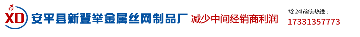 安平縣雄歐絲網(wǎng)機(jī)械有限公司