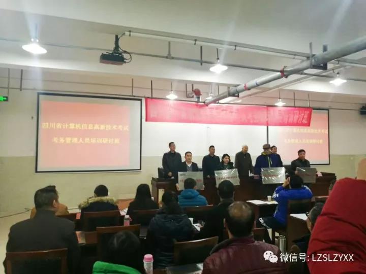 我校榮獲全市首家全國計算機(jī)信息高新技術(shù)考試站評估檢查合格機(jī)構(gòu)