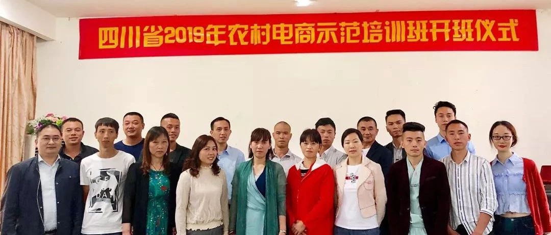 助力農(nóng)村電商，我們在前行！
