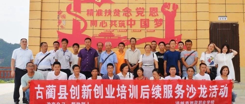 瀘州市勝藍(lán)職業(yè)學(xué)校 今日創(chuàng)客空間沙龍活動簡訊
