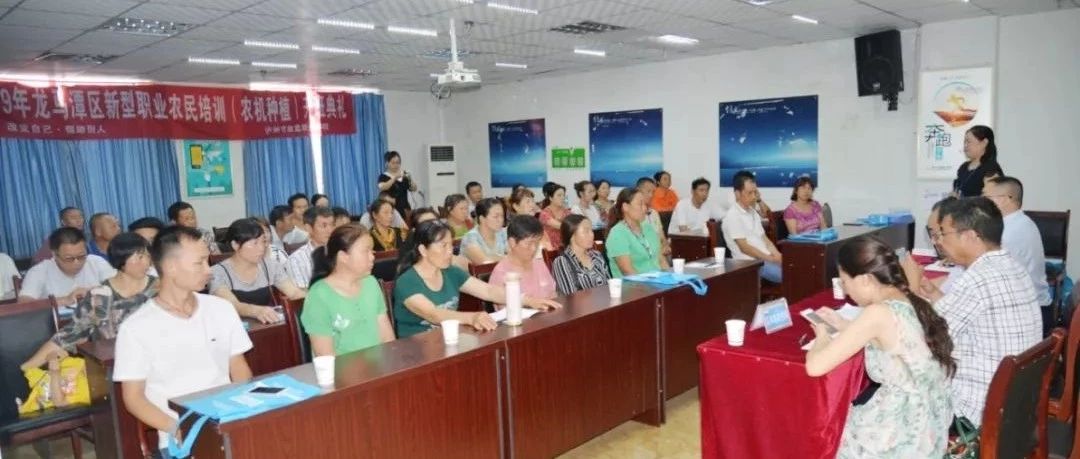 2019年瀘州市龍馬潭區(qū)新型職業(yè)農(nóng)民培訓(xùn) （農(nóng)機(jī)與種植培訓(xùn)）班開班啦！