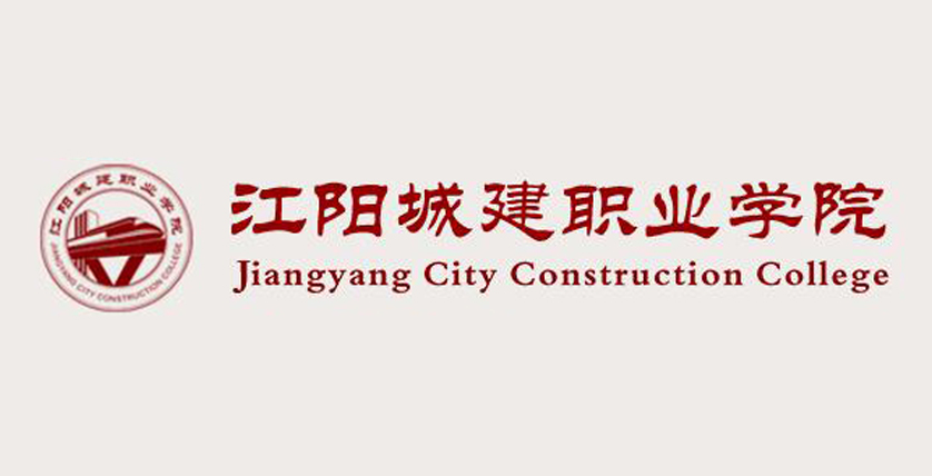 城建學(xué)院報名通道
